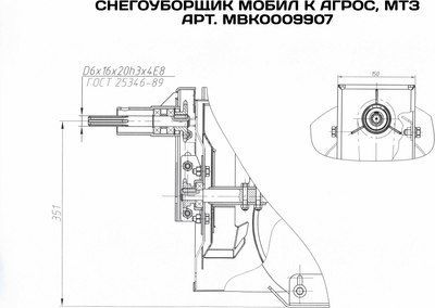 Снегоотбрасыватель Мобил К MBK0022554