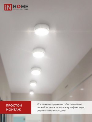 Точечный светильник INhome GX53S-Standard RW / 4690612012193