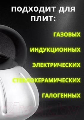 Чайник со свистком Polly КС-5