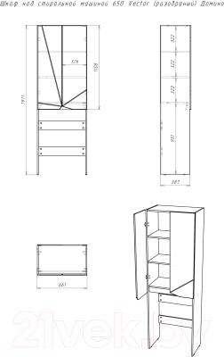 Шкаф для ванной Домино Vector 65 