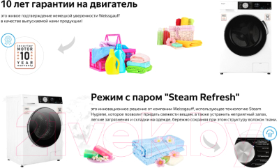 Стирально-сушильная машина Weissgauff WMD 47148 DC Inverter Steam