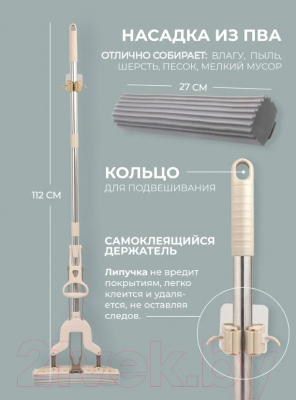 Швабра с отжимом WMC Tools WMC-06(PR)