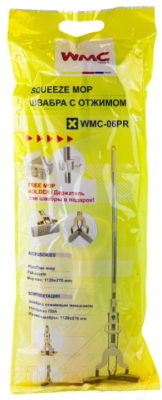 Швабра с отжимом WMC Tools WMC-06(PR)