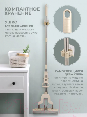 Швабра с отжимом WMC Tools WMC-06(PR)