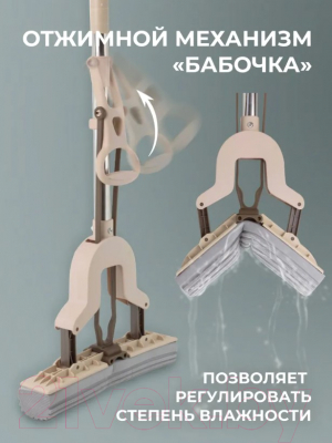 Швабра с отжимом WMC Tools WMC-06(PR)