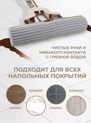 Швабра с отжимом WMC Tools WMC-06(PR)