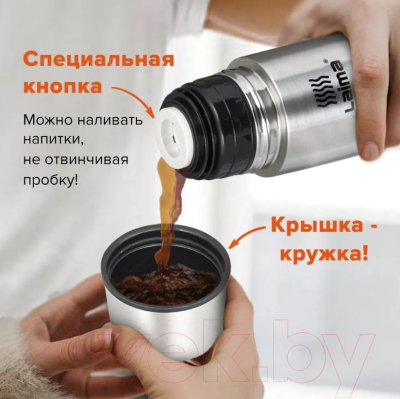 Термос для напитков Laima 601414