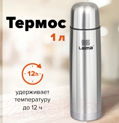Термос для напитков Laima 601414