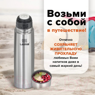 Термос для напитков Laima 601414