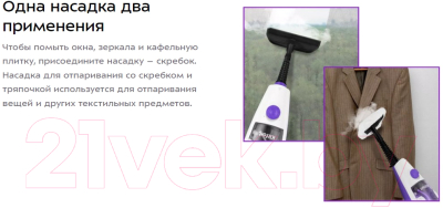 Пароочиститель Kitfort КТ-1050 2в1