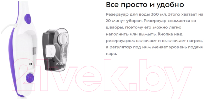 Пароочиститель Kitfort КТ-1050 2в1