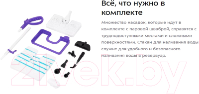 Пароочиститель Kitfort КТ-1050 2в1