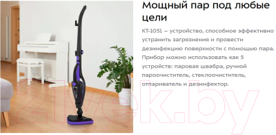 Пароочиститель Kitfort КТ-1051 2в1