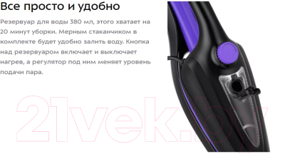 Пароочиститель Kitfort КТ-1051 2в1