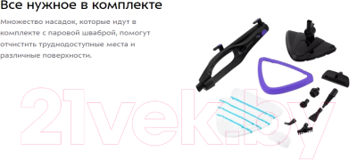 Пароочиститель Kitfort КТ-1051 2в1