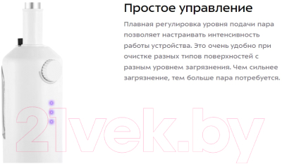 Пароочиститель Kitfort КТ-1049