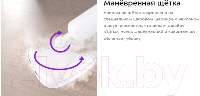 Пароочиститель Kitfort КТ-1049