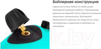 Пароочиститель Kitfort КТ-9138-2 (черный/зеленый)