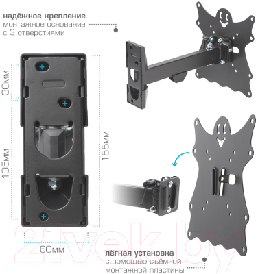 Кронштейн для телевизора Kromax Casper-203