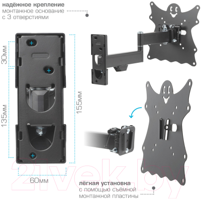 Кронштейн для телевизора Kromax Casper-204