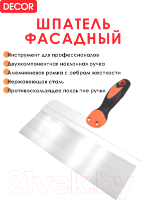 Шпатель Decor 320-0600