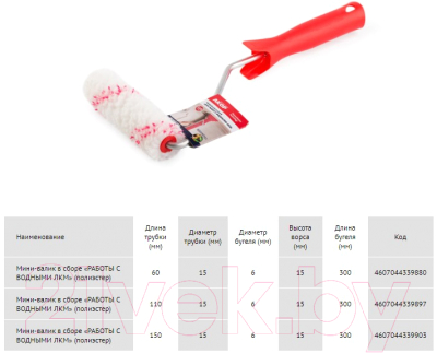 Валик малярный Акор 60 для водных красок