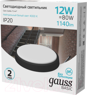 Светильник ЖКХ Gauss Basic 193411312B