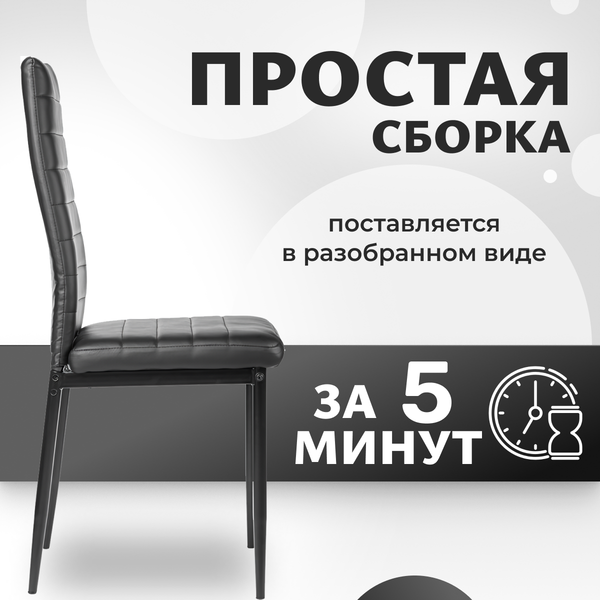 Стул Mio Tesoro Джия DC-060KD