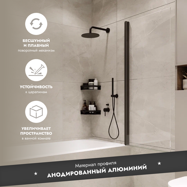 Стеклянная шторка для ванны Benetto BEN802 BLC