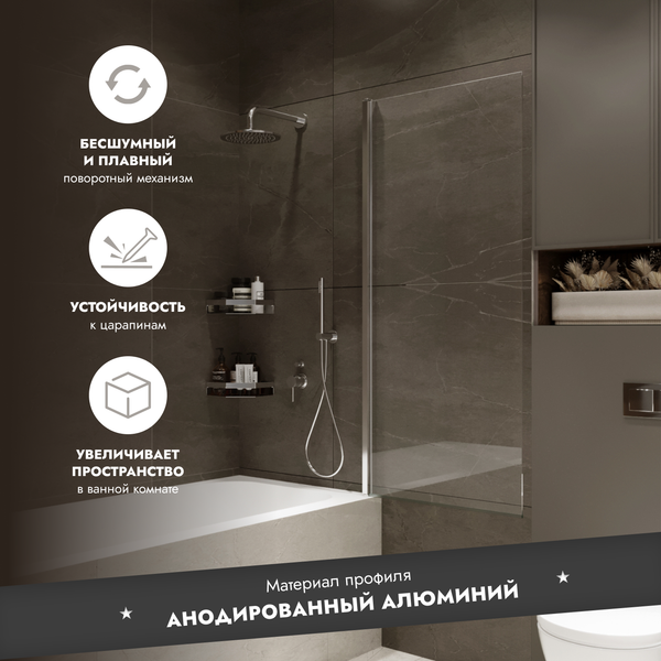 Стеклянная шторка для ванны Benetto BEN802 SLC