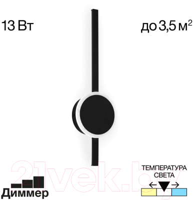 Бра Citilux Стиг CL203301