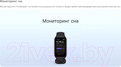 Фитнес-браслет Xiaomi Mi Smart Band 8 Active BHR7422GL / M2302B1
