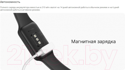 Фитнес-браслет Xiaomi Mi Smart Band 8 Active BHR7422GL / M2302B1