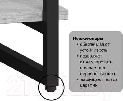 Стеллаж Loftyhome Мальборк 160 / 1628027