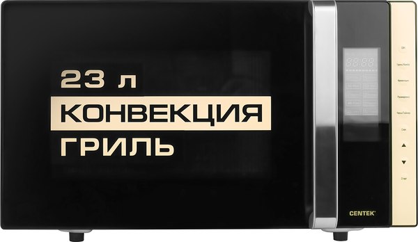 Микроволновая печь Centek CT-1561 (черный)