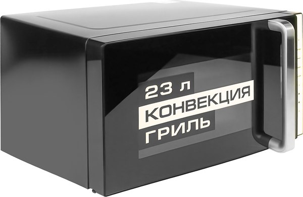 Микроволновая печь Centek CT-1561 (черный)
