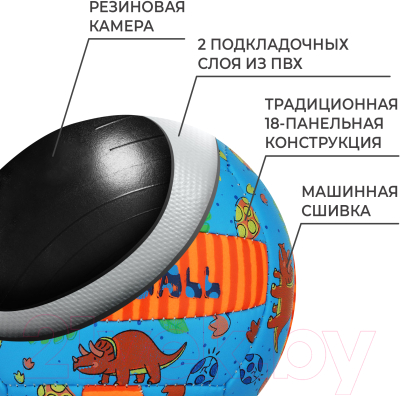 Мяч волейбольный Minsa 7560497