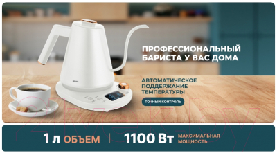 Электрочайник Centek CT-1005 (белый)