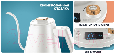 Электрочайник Centek CT-1005 (белый)