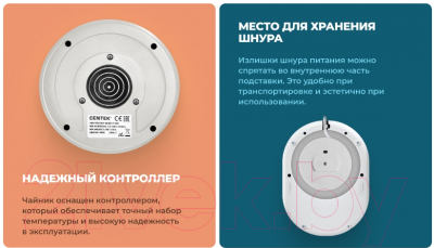 Электрочайник Centek CT-1005 (белый)