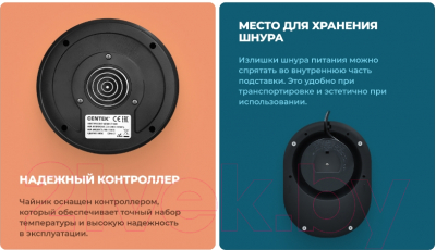 Электрочайник Centek CT-1005 (черный)