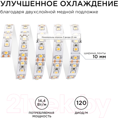 Светодиодная лента Apeyron Electrics SMD2835 / 00-51