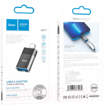 Адаптер Hoco UA17 iPh Male-USB Female