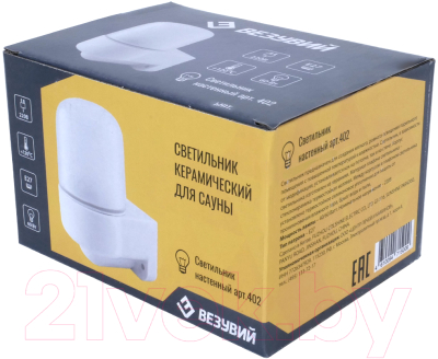 Светильник ЖКХ Везувий Для сауны / 402