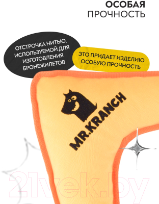 Игрушка для собак Mr. Kranch Бумеранг с пищалкой / MKR80244