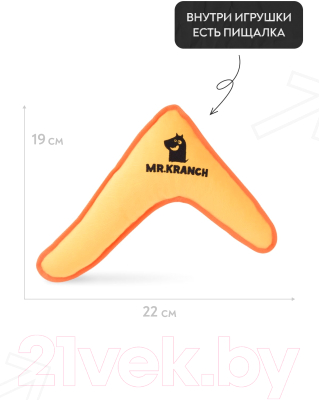 Игрушка для собак Mr. Kranch Бумеранг с пищалкой / MKR80244