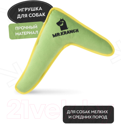 Игрушка для собак Mr. Kranch Бумеранг с пищалкой / MKR80245