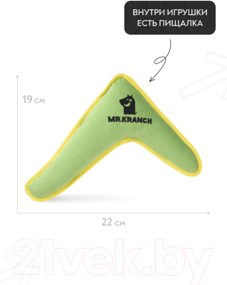 Игрушка для собак Mr. Kranch Бумеранг с пищалкой / MKR80245