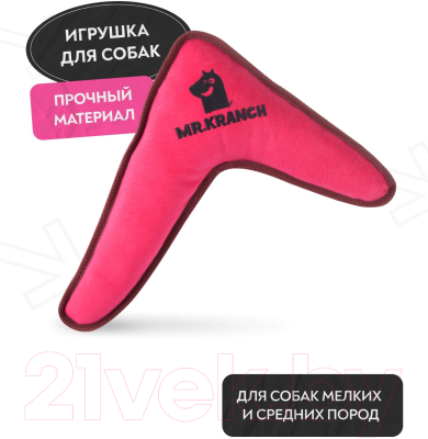 Игрушка для собак Mr. Kranch Бумеранг с пищалкой / MKR80246