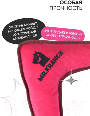 Игрушка для собак Mr. Kranch Бумеранг с пищалкой / MKR80246